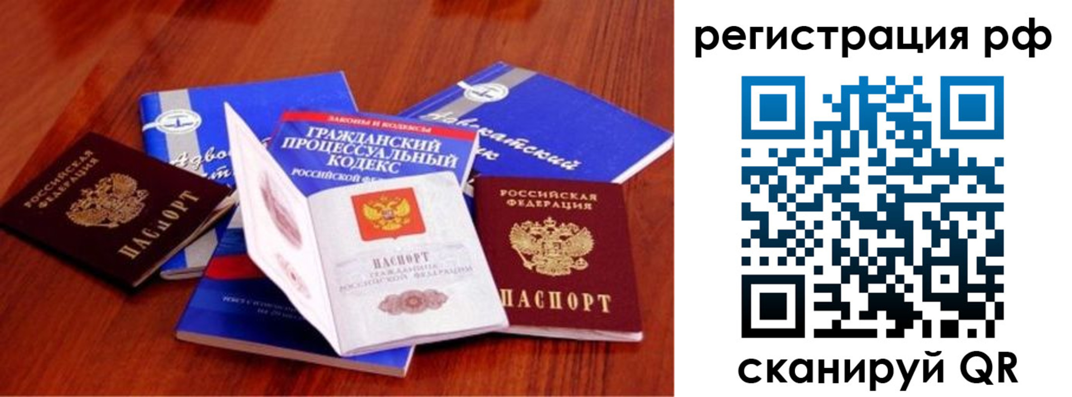 временная регистрация госуслуги в Первомайске